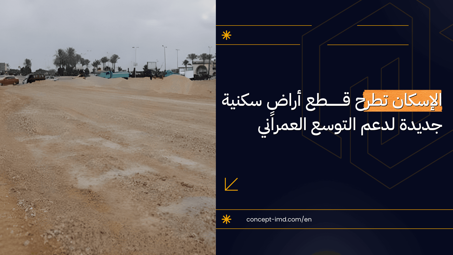 Housing Ministry Offers New Residential Land Plots to Support Urban Expansion