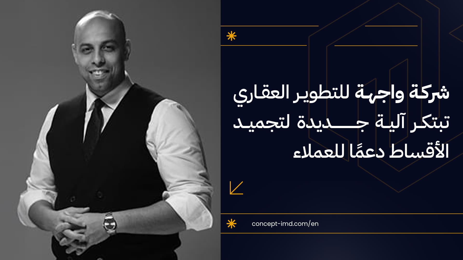 Wajha Developments Introduces a New Installment Freeze Mechanism to Support Clients