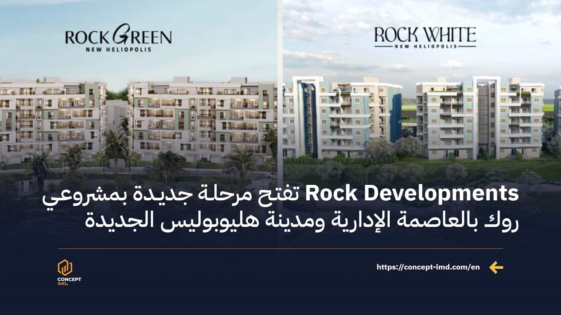 Rock Developments Launches a New Phase at Rock Projects in the New Administrative Capital and New Heliopolis