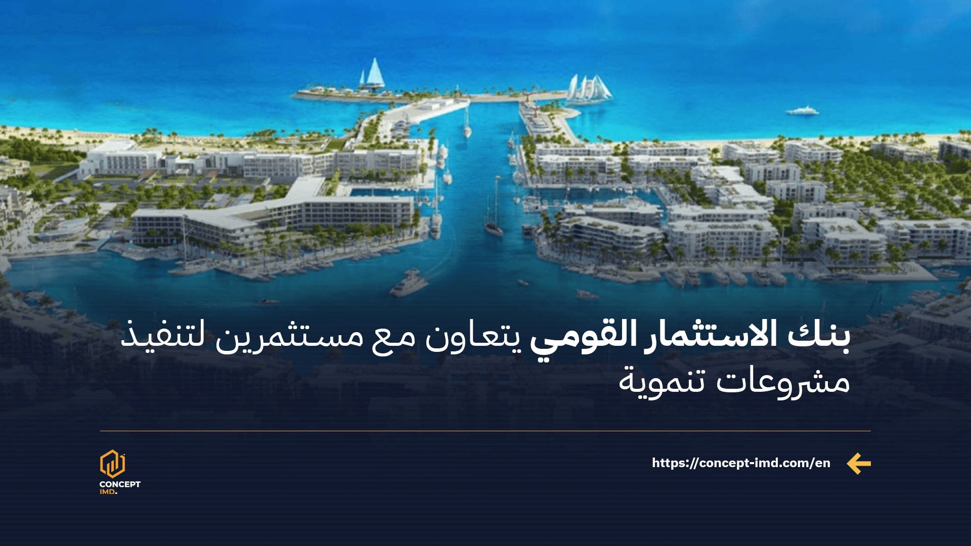 National Investment Bank Cooperates with Investors to Implement Development Projects