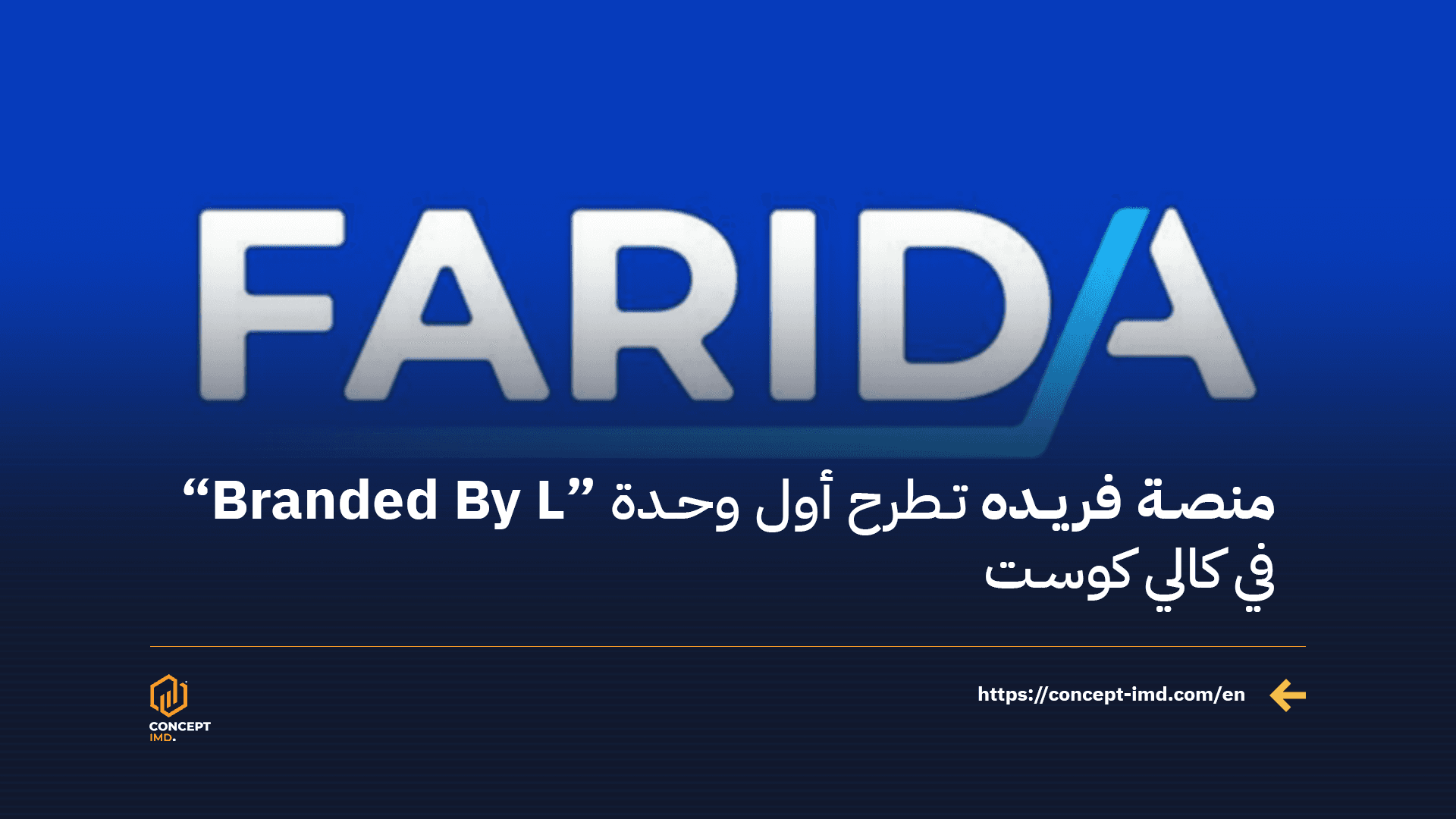 Farida Platform Launches First “Branded By L” Unit in Kaly Coast