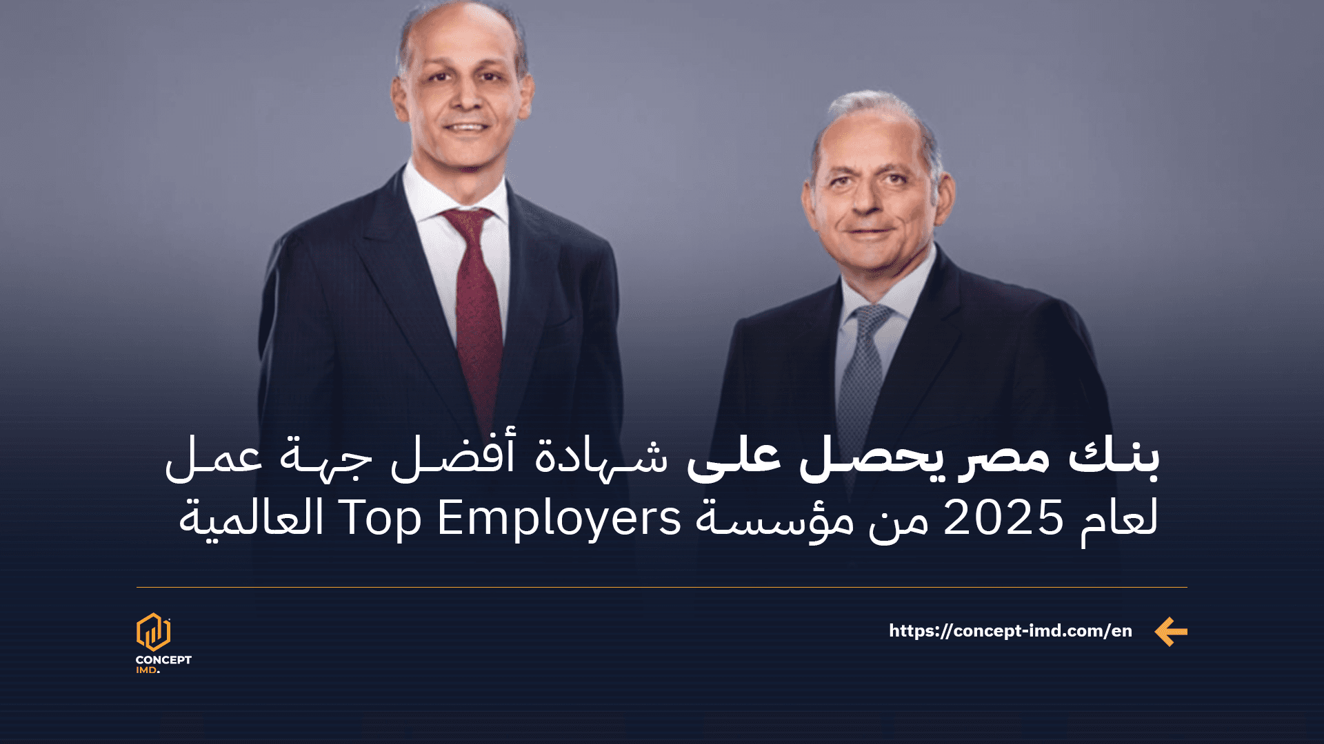 Banque Misr Receives Top Employer Certification for 2025