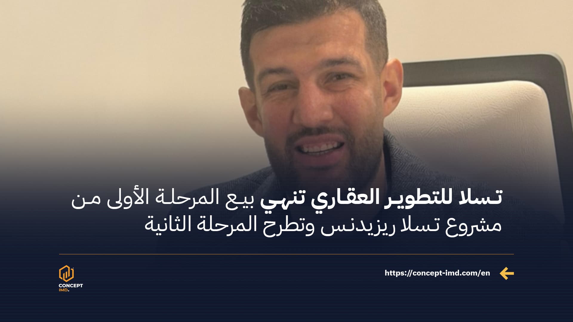 Tesla Real Estate Development Completes Sales of Phase One of Tesla Residence and Launches Phase Two