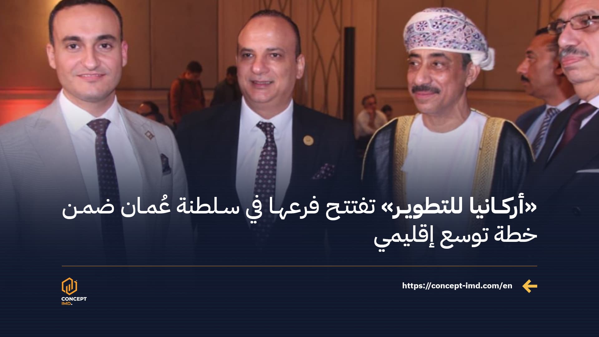 Arkania Developments Opens New Branch in Oman as Part of Regional Expansion Plan