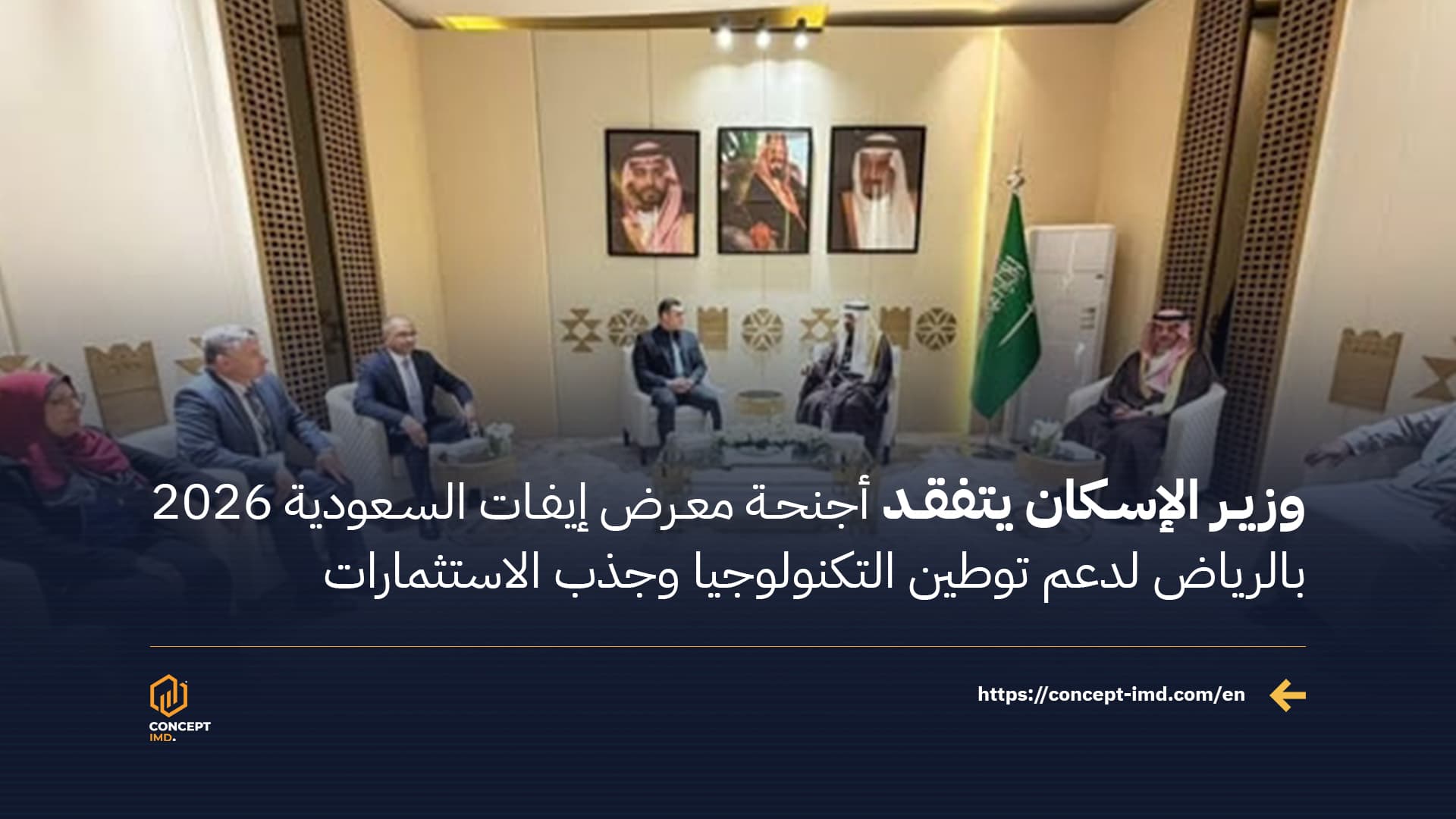 Egypt’s Minister of Housing Inspects IFAT Saudi Arabia 2026 to Support Technology Localization and Investment Attraction
