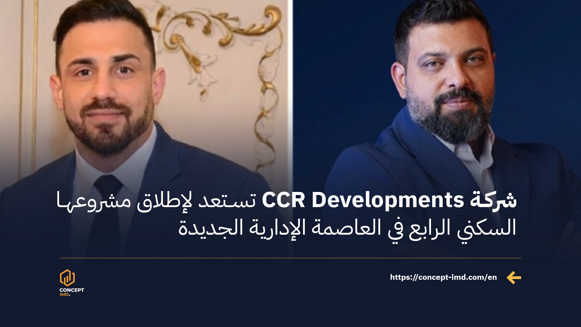 CCR Developments Prepares to Launch Its Fourth Residential Project in the New Administrative Capital