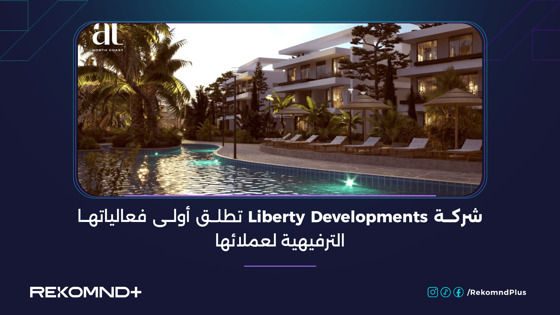 Liberty Developments Launches Its First Entertainment Events for Clients