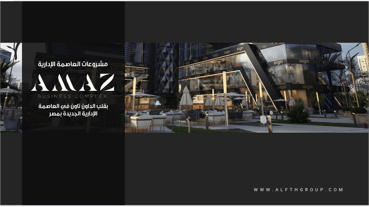 AMAZ Business Complex 