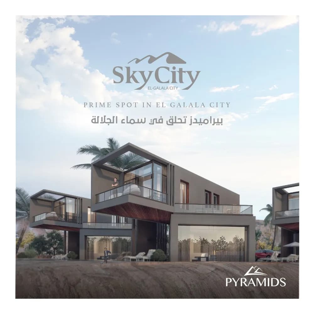 Sky City El Galala