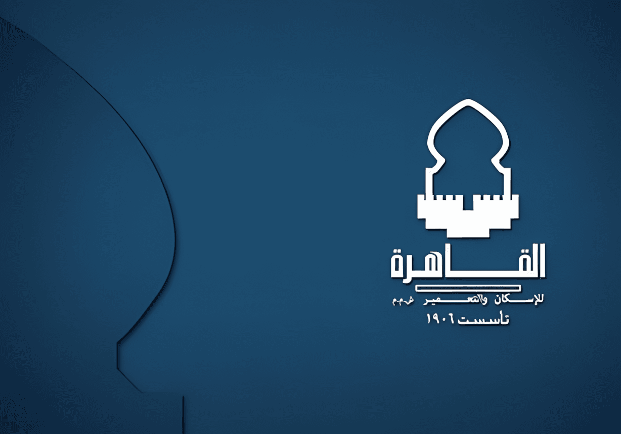 "القاهرة للإسكان" ترفع رأس مالها بـ 397 مليون جنيه: كيف يؤمن النمو المالي للمطورين استثماراتك العقارية؟