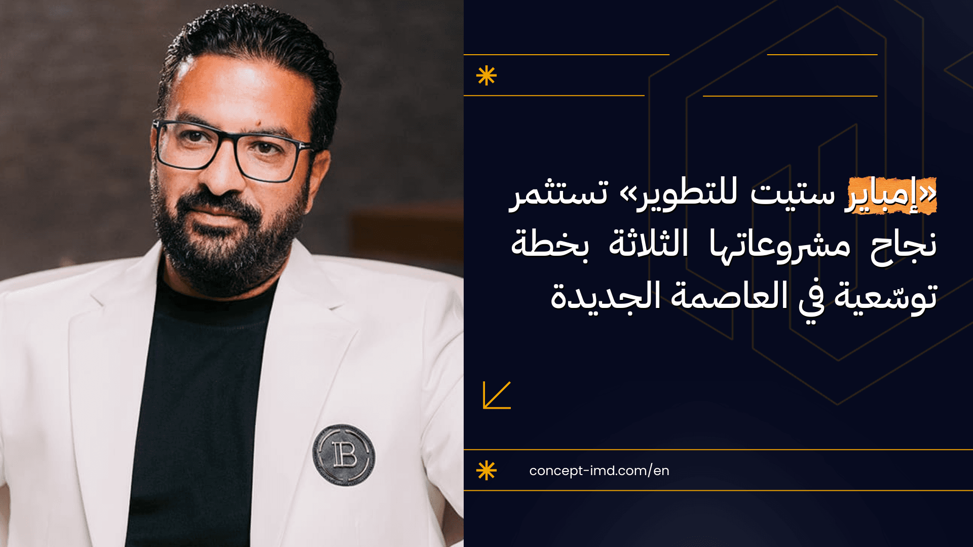 Empire State Developments Leverages Success of Three Projects with Expansion Plan in the New Capital