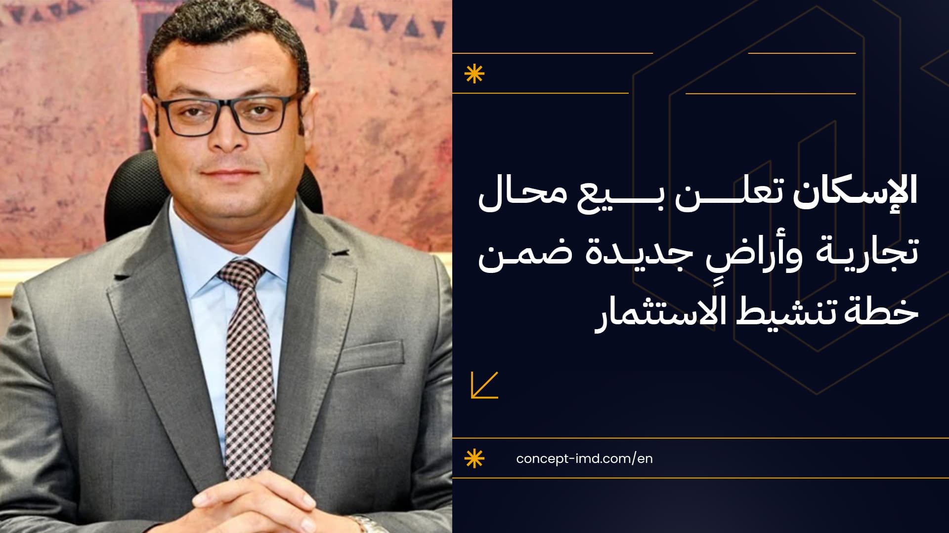 Housing Ministry Announces Sale of Commercial Units and New Land Plots to Boost Investment