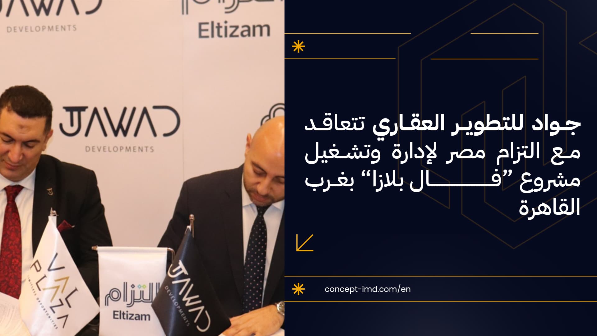 Jawad Developments Signs Agreement with Eltizam Egypt to Manage and Operate Val Plaza in West Cairo